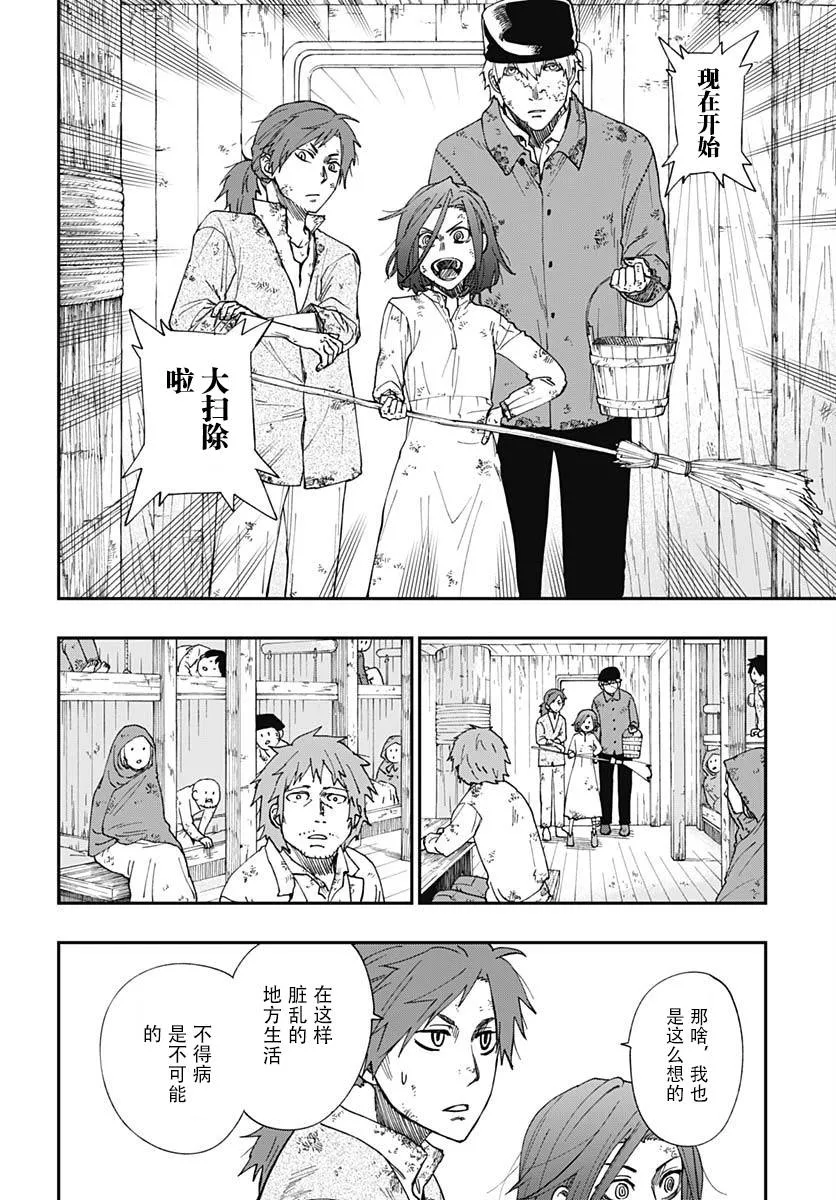 第02话 第28页