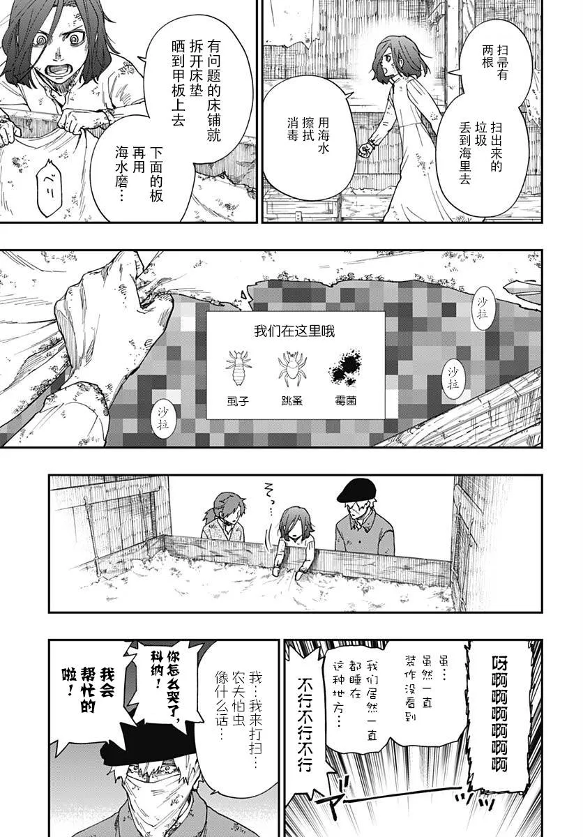 第02话 第29页