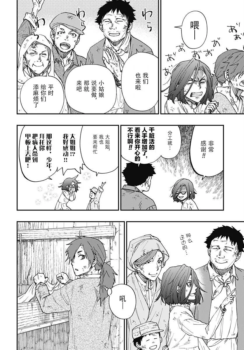 第02话 第30页