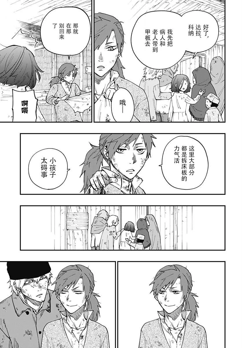 第02话 第31页