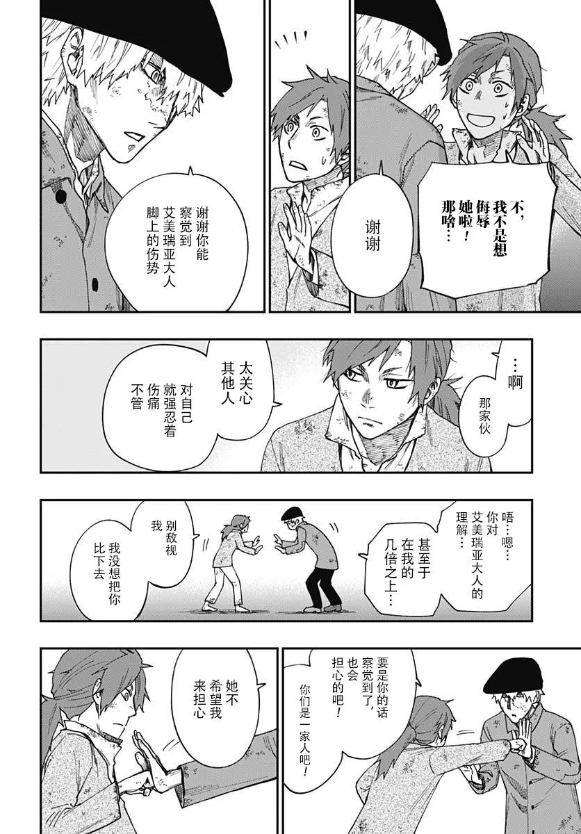 第02话 第32页