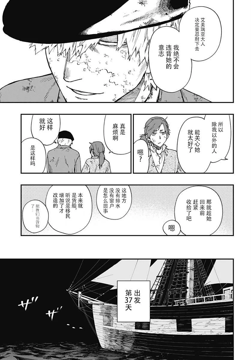 第02话 第33页