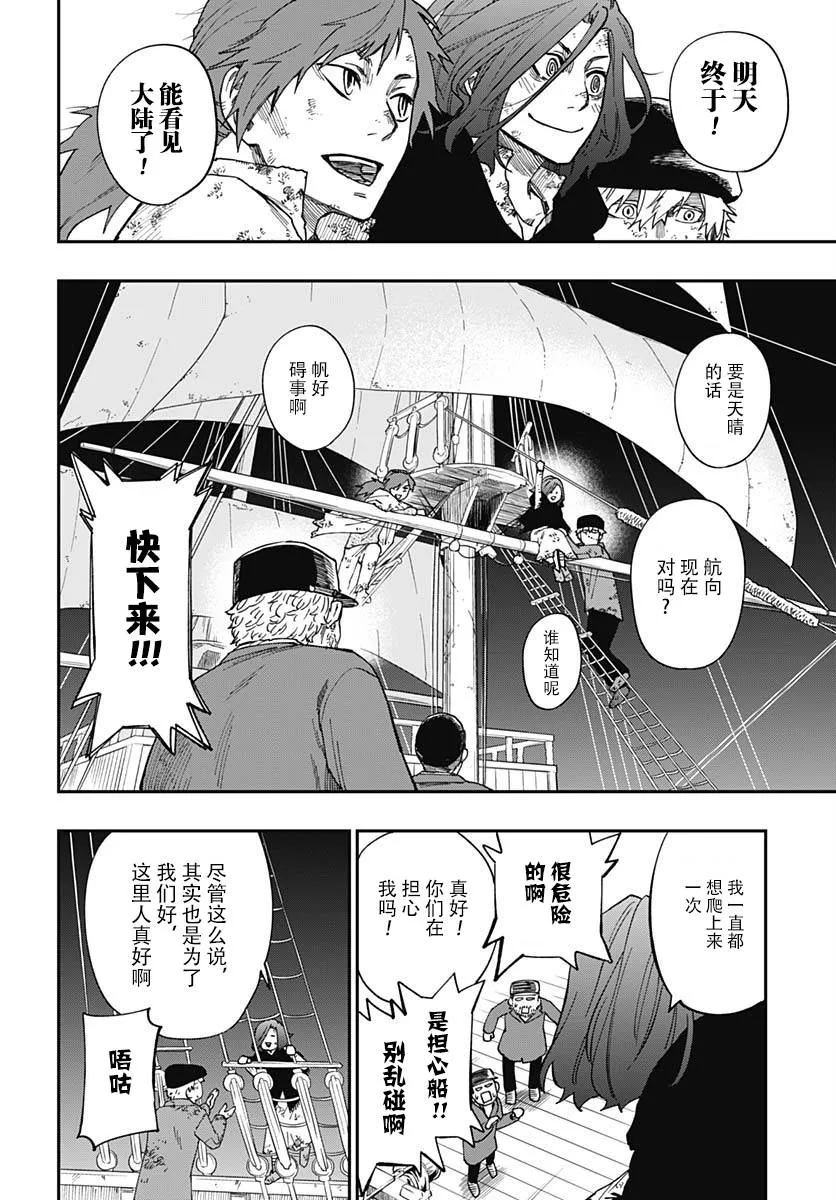 第02话 第34页