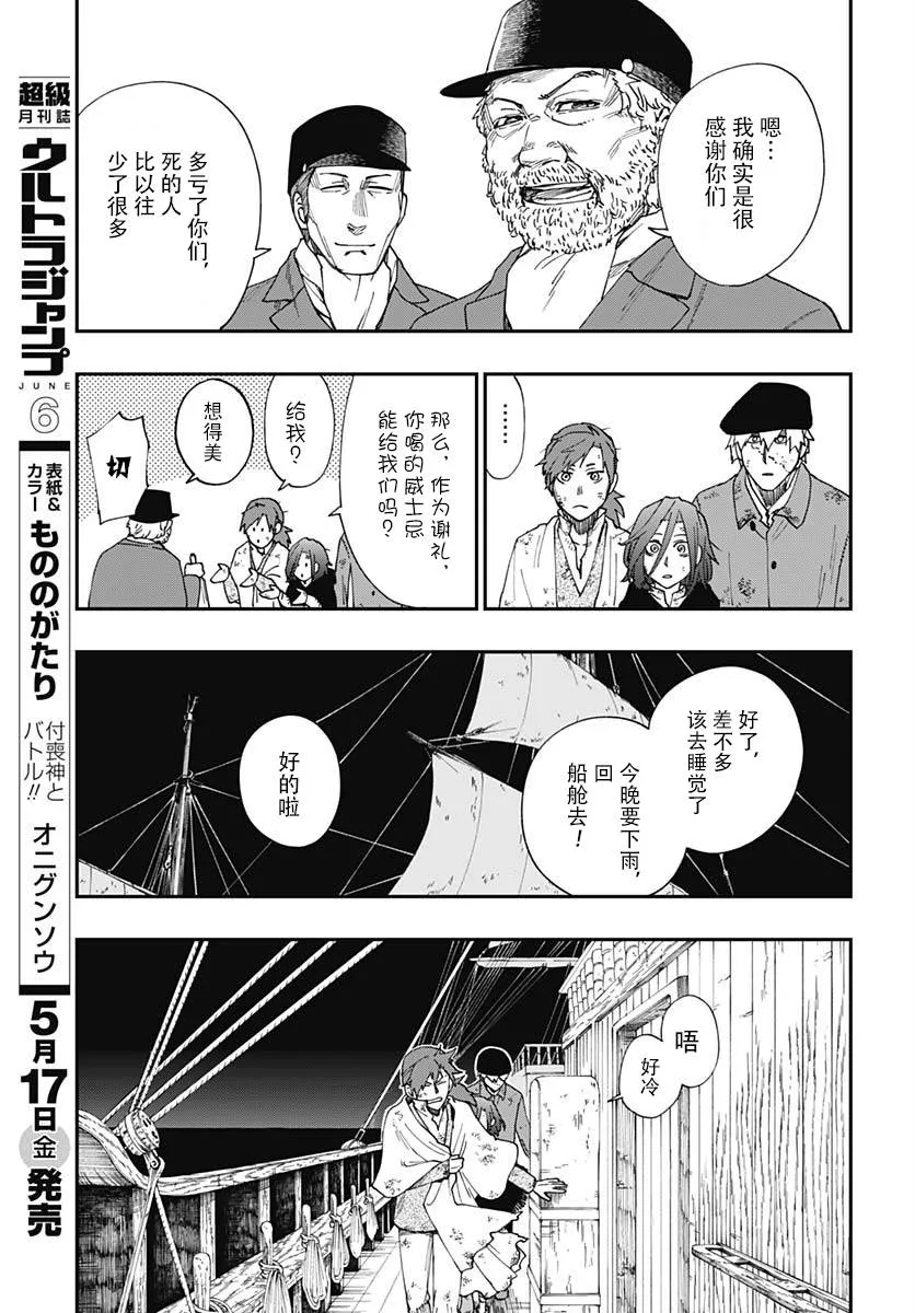 第02话 第35页