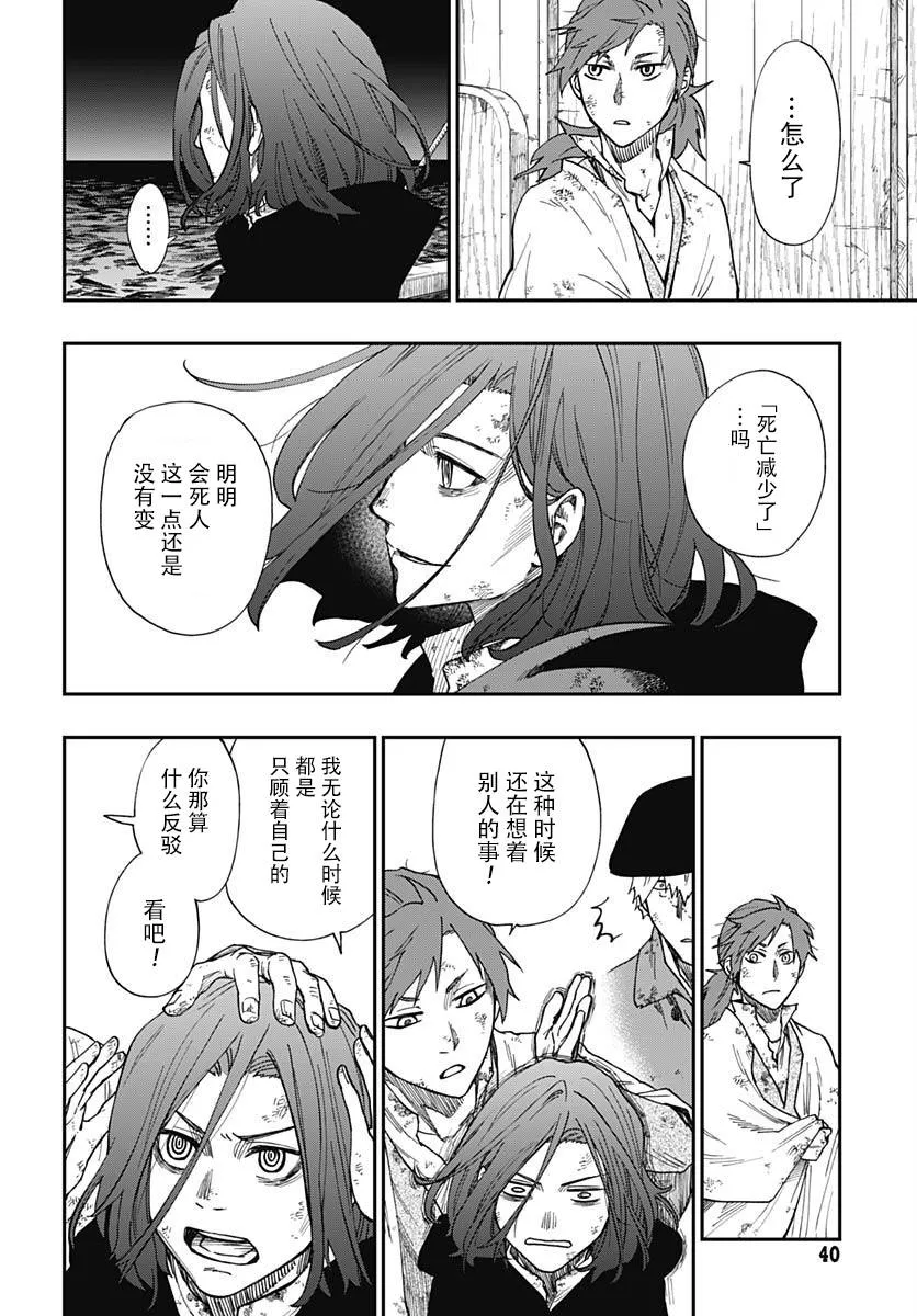 第02话 第36页