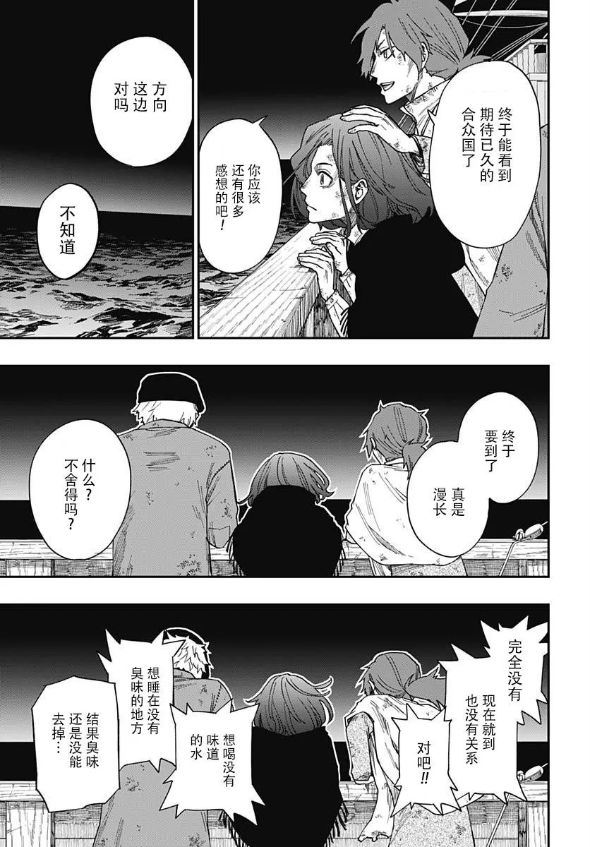第02话 第37页