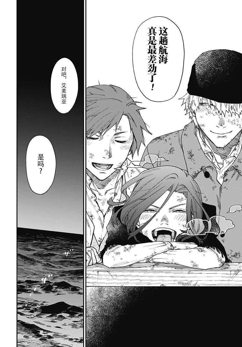 第02话 第38页