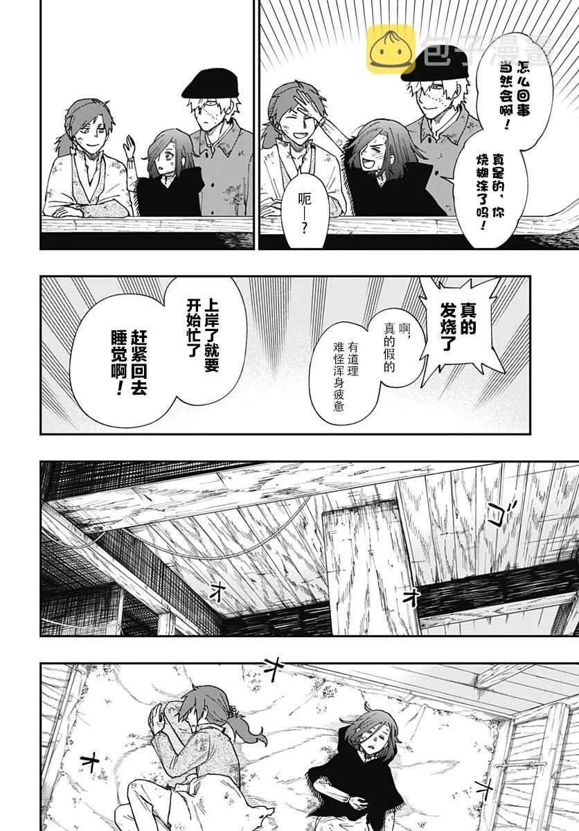 第02话 第40页