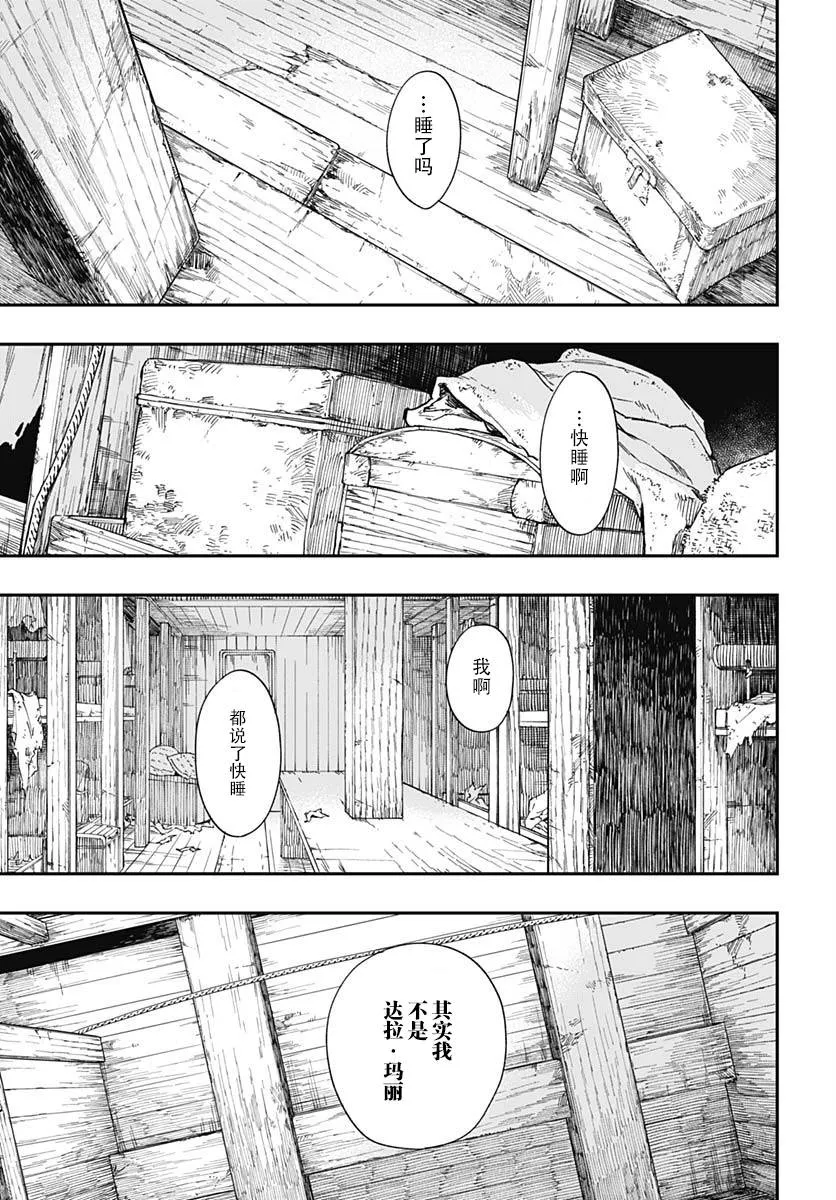 第02话 第41页