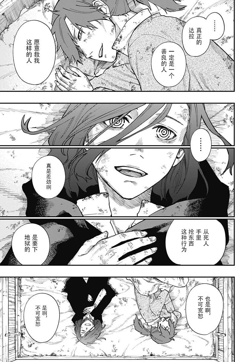 第02话 第43页