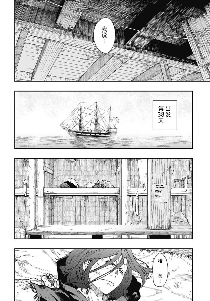 第02话 第44页