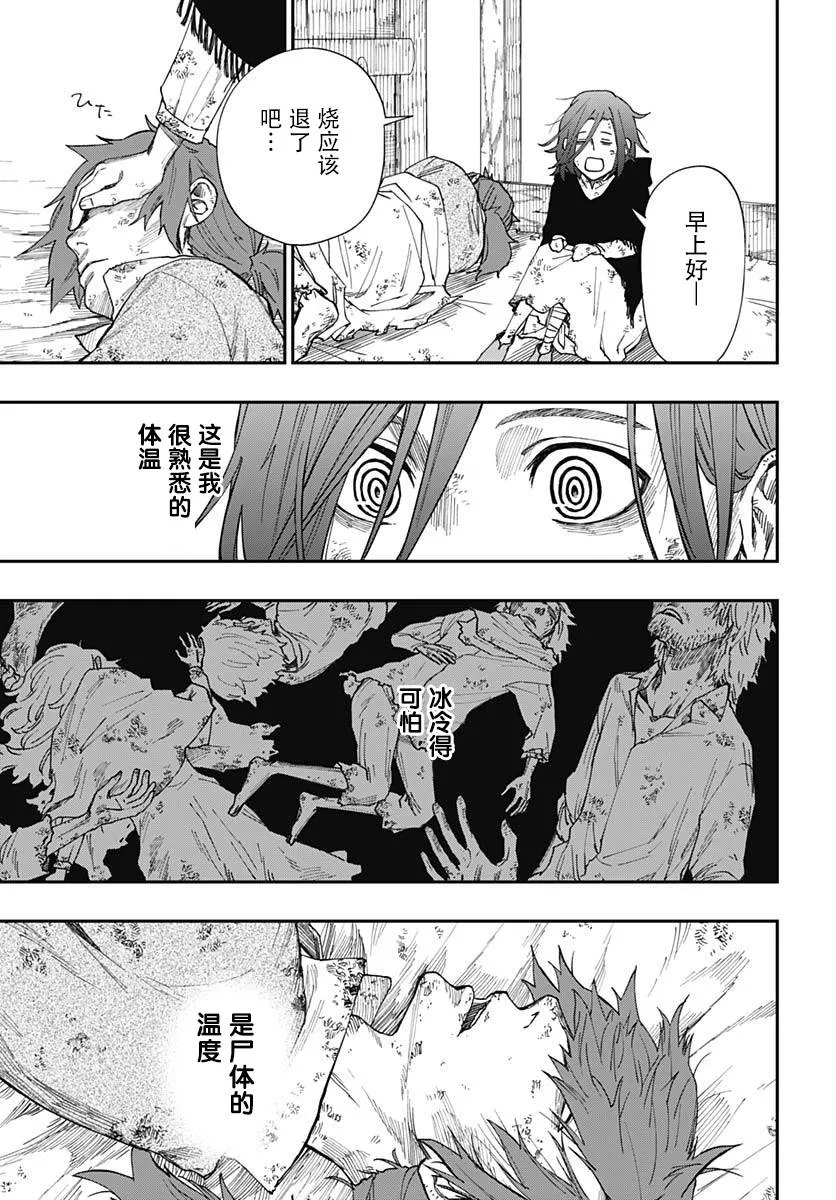 第02话 第45页