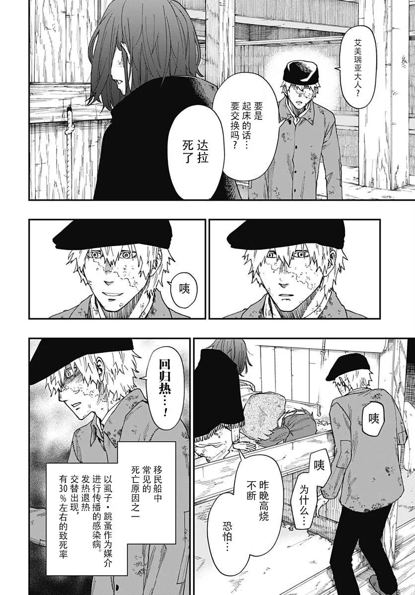 第02话 第46页
