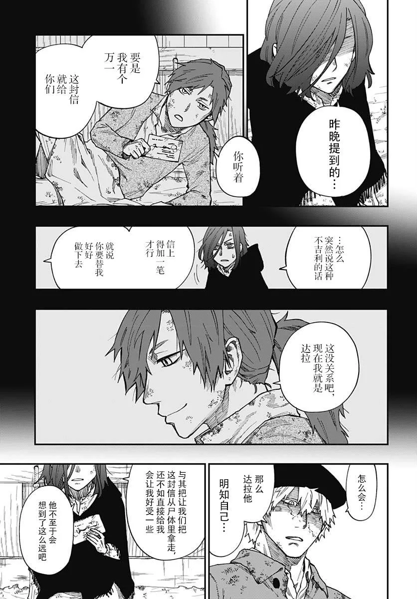 第02话 第47页