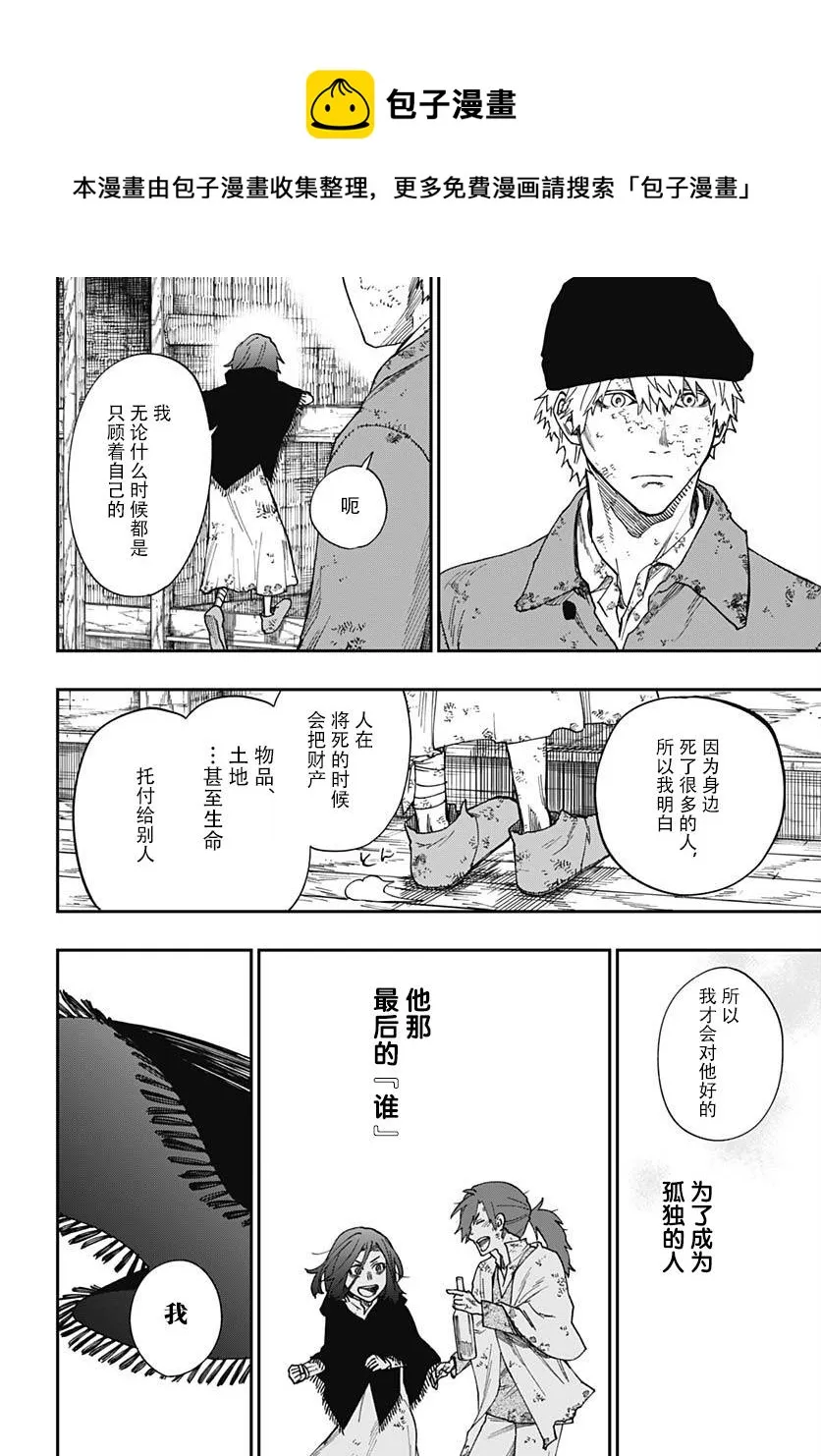 第02话 第48页