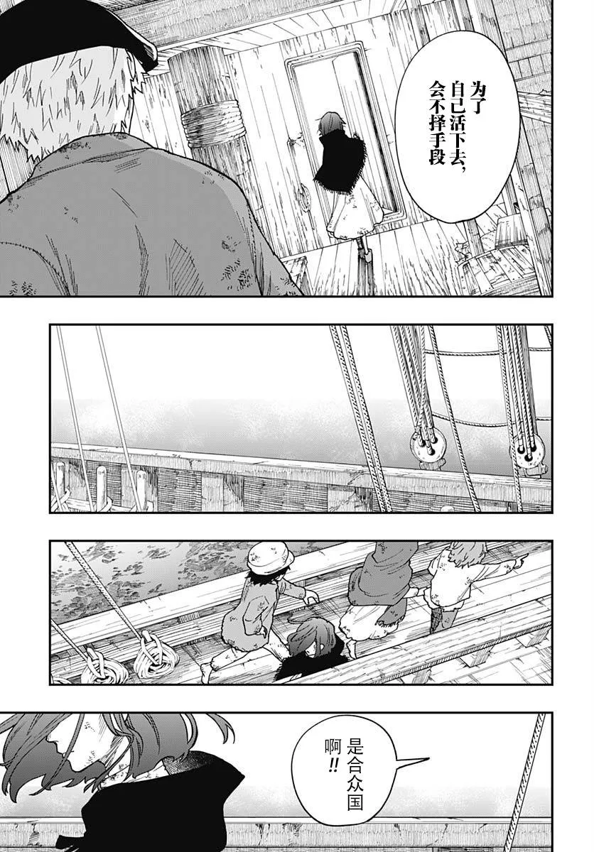 第02话 第49页