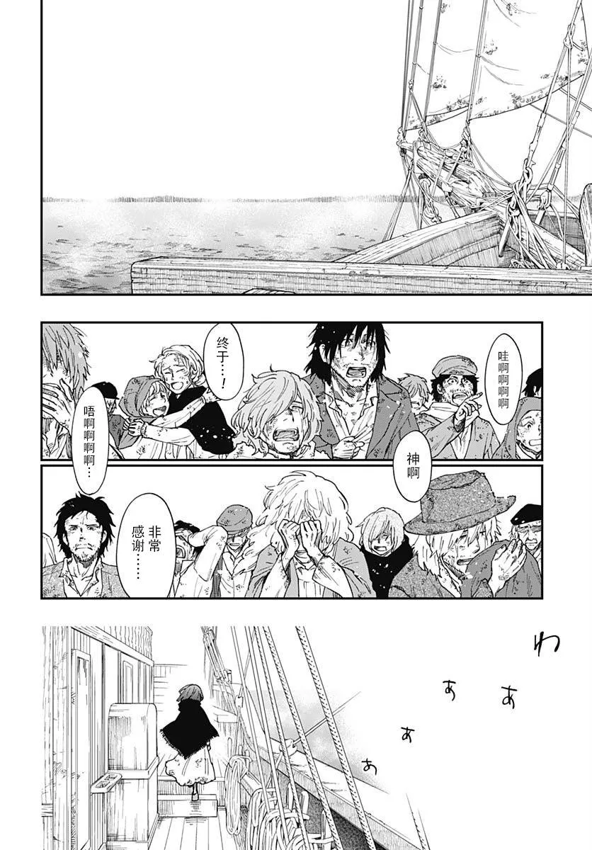 第02话 第50页