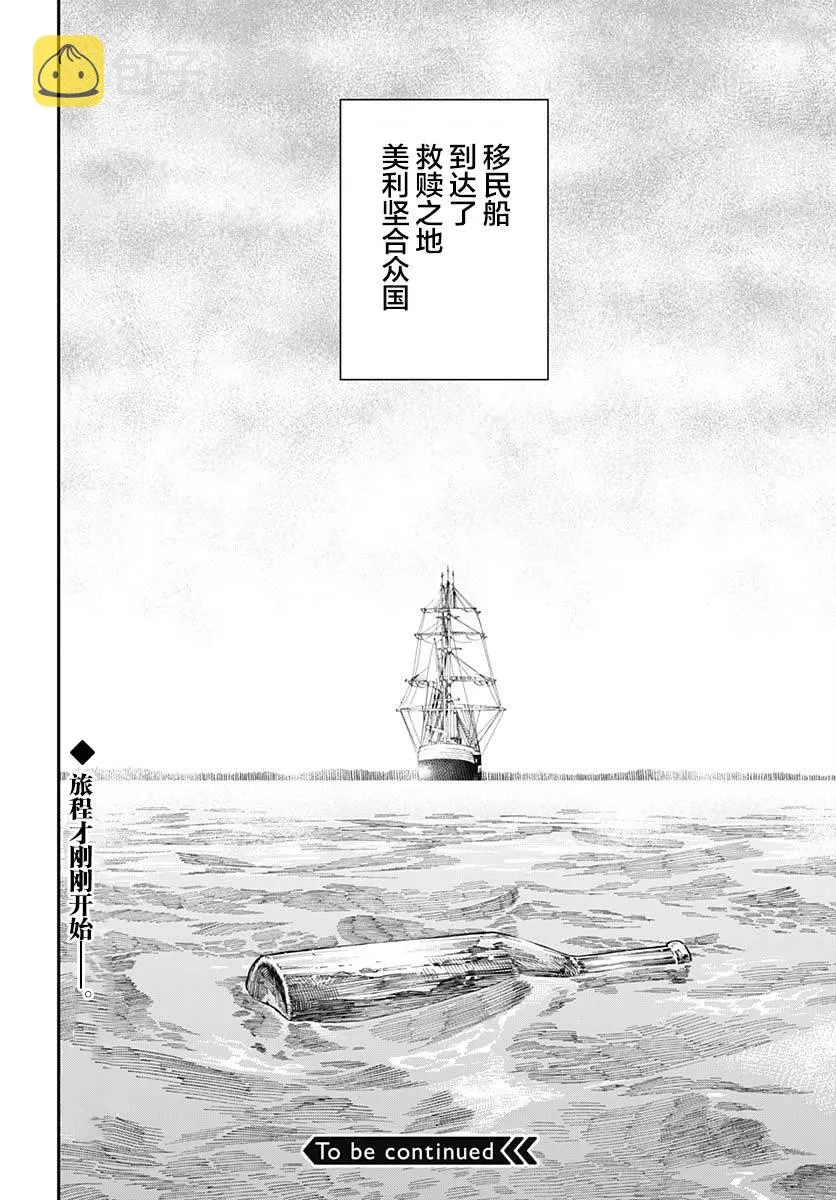 第02话 第53页