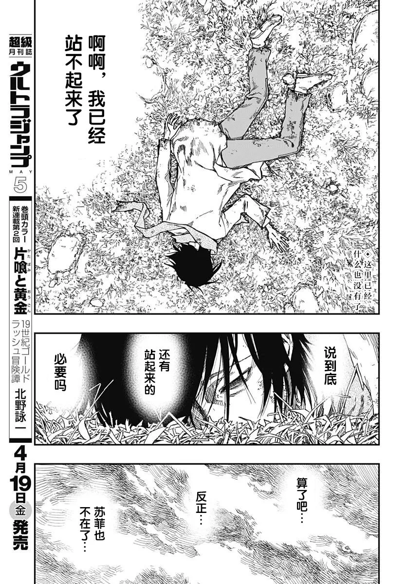 第01话 第4页