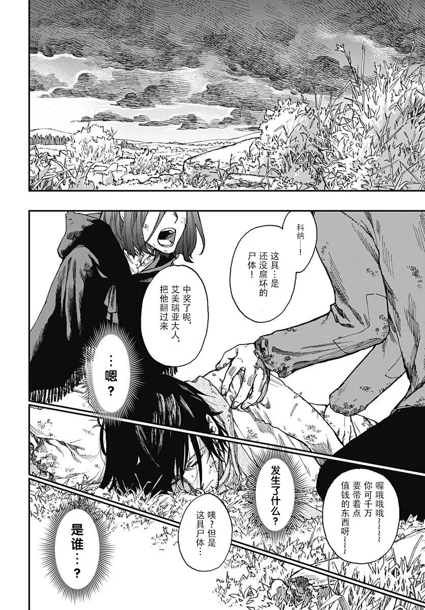 第01话 第5页