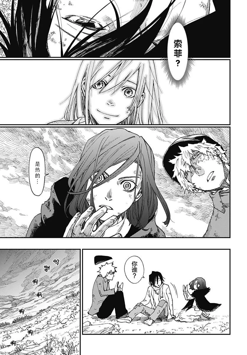 第01话 第6页