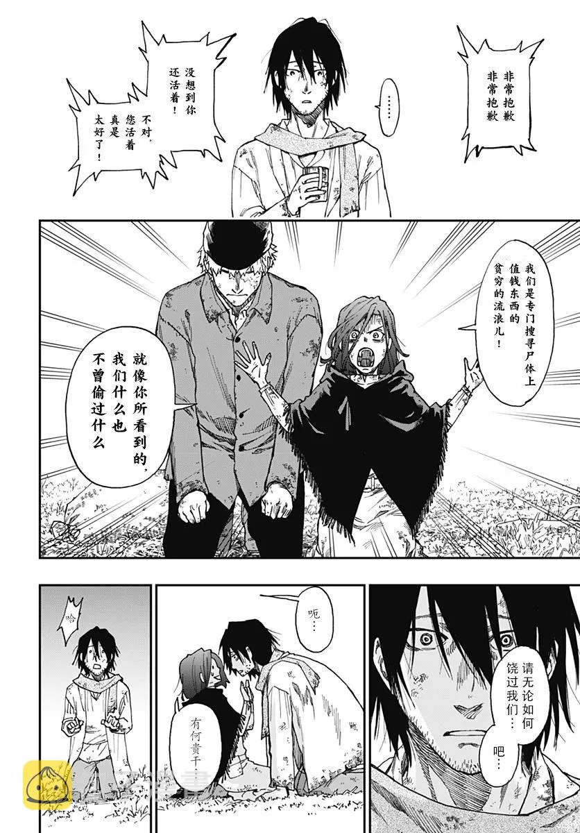 第01话 第7页
