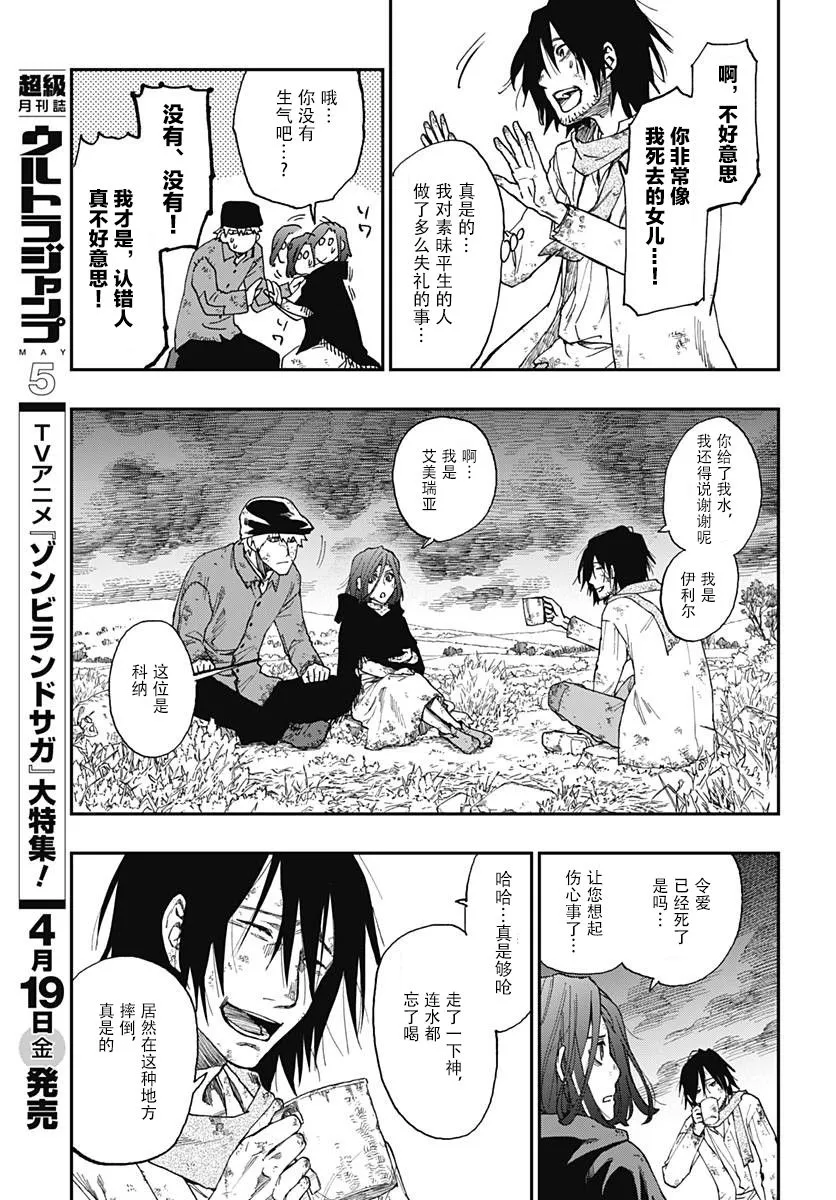 第01话 第8页