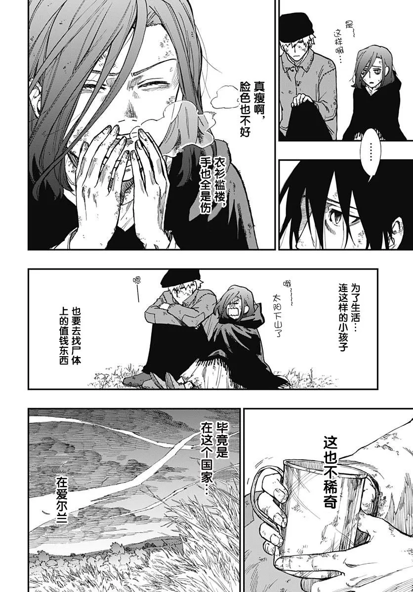 第01话 第9页