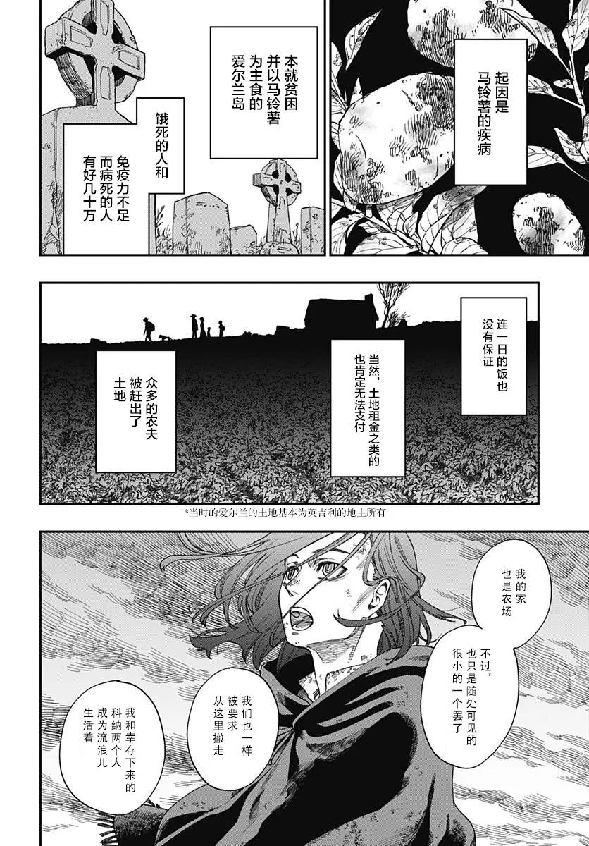 第01话 第11页