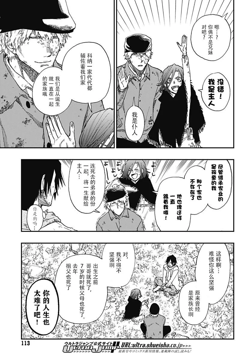 第01话 第12页