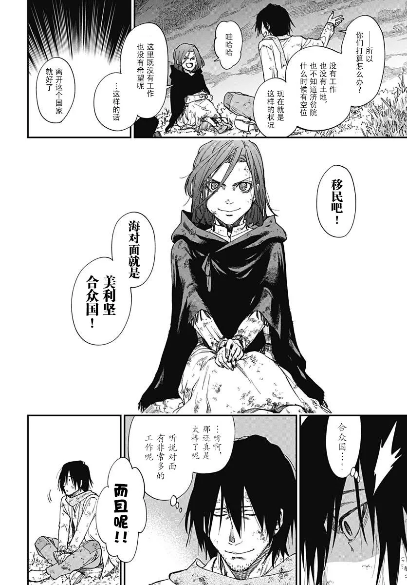 第01话 第13页