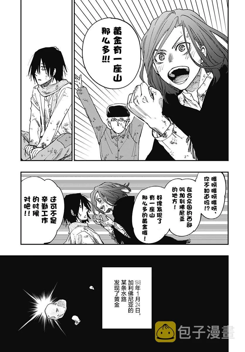 第01话 第14页