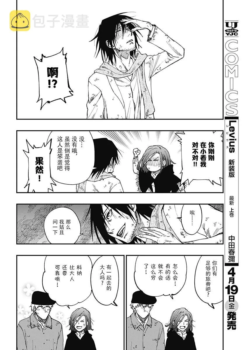 第01话 第16页