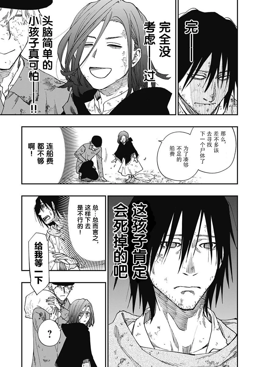 第01话 第17页