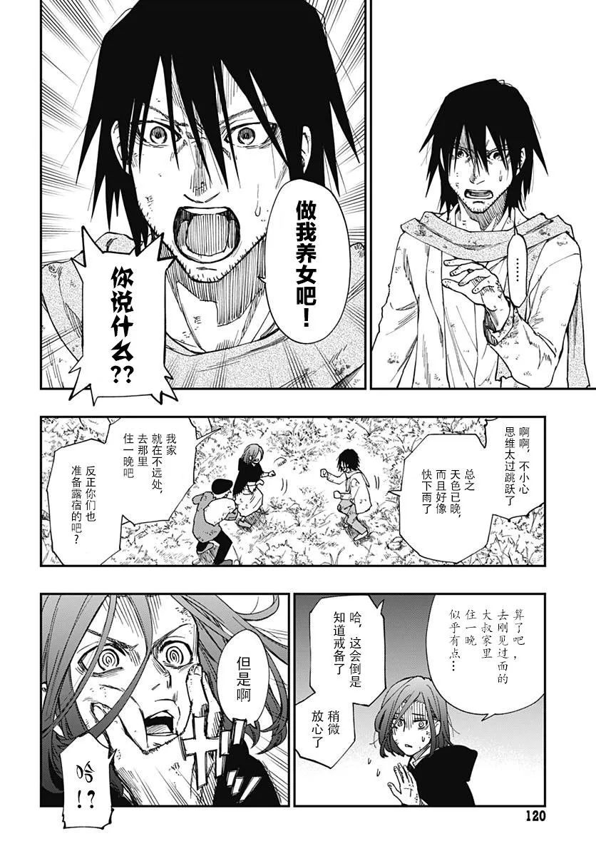第01话 第18页