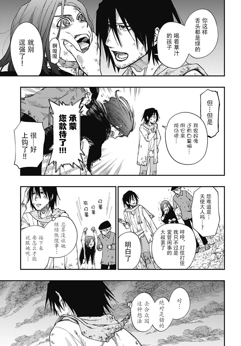 第01话 第19页