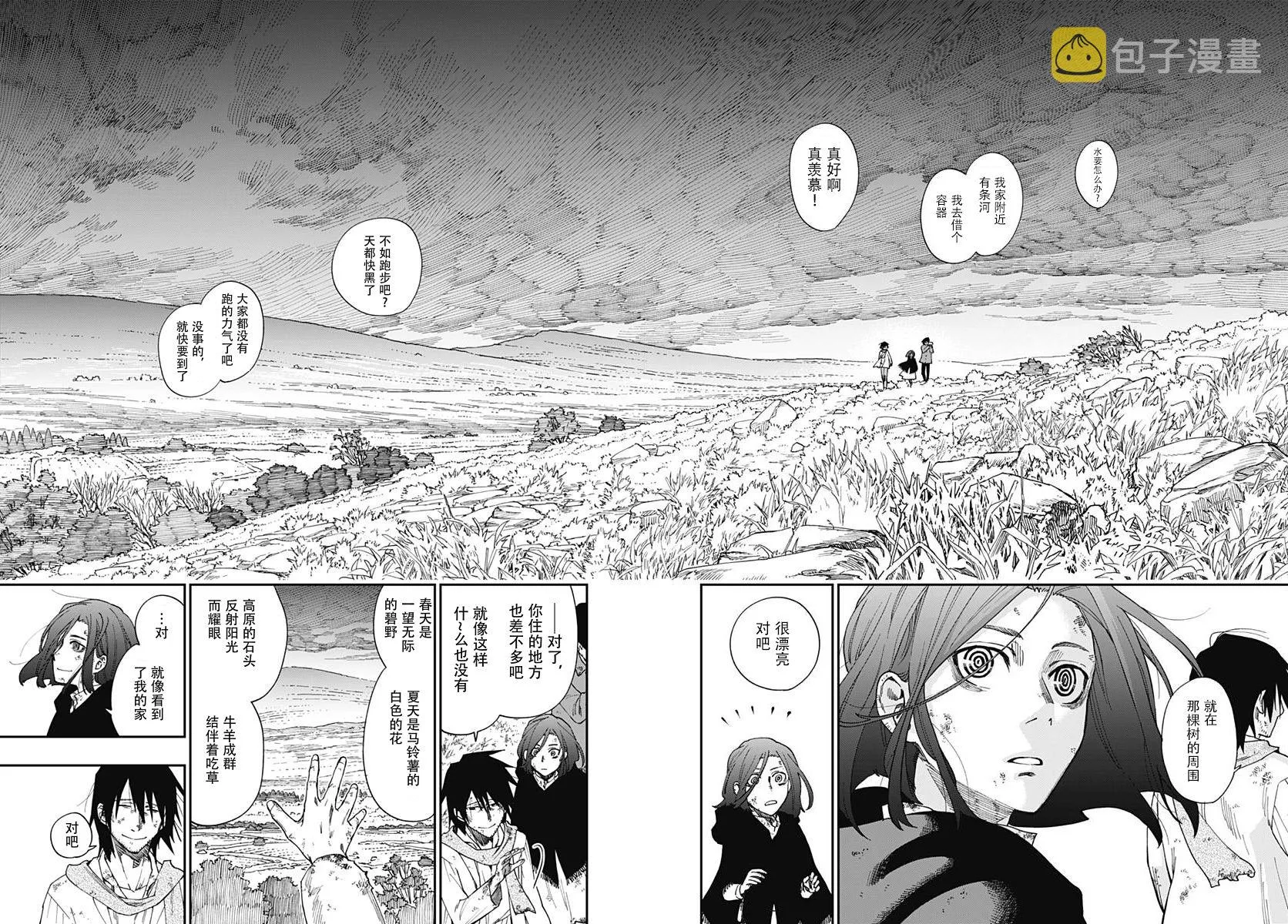 第01话 第20页