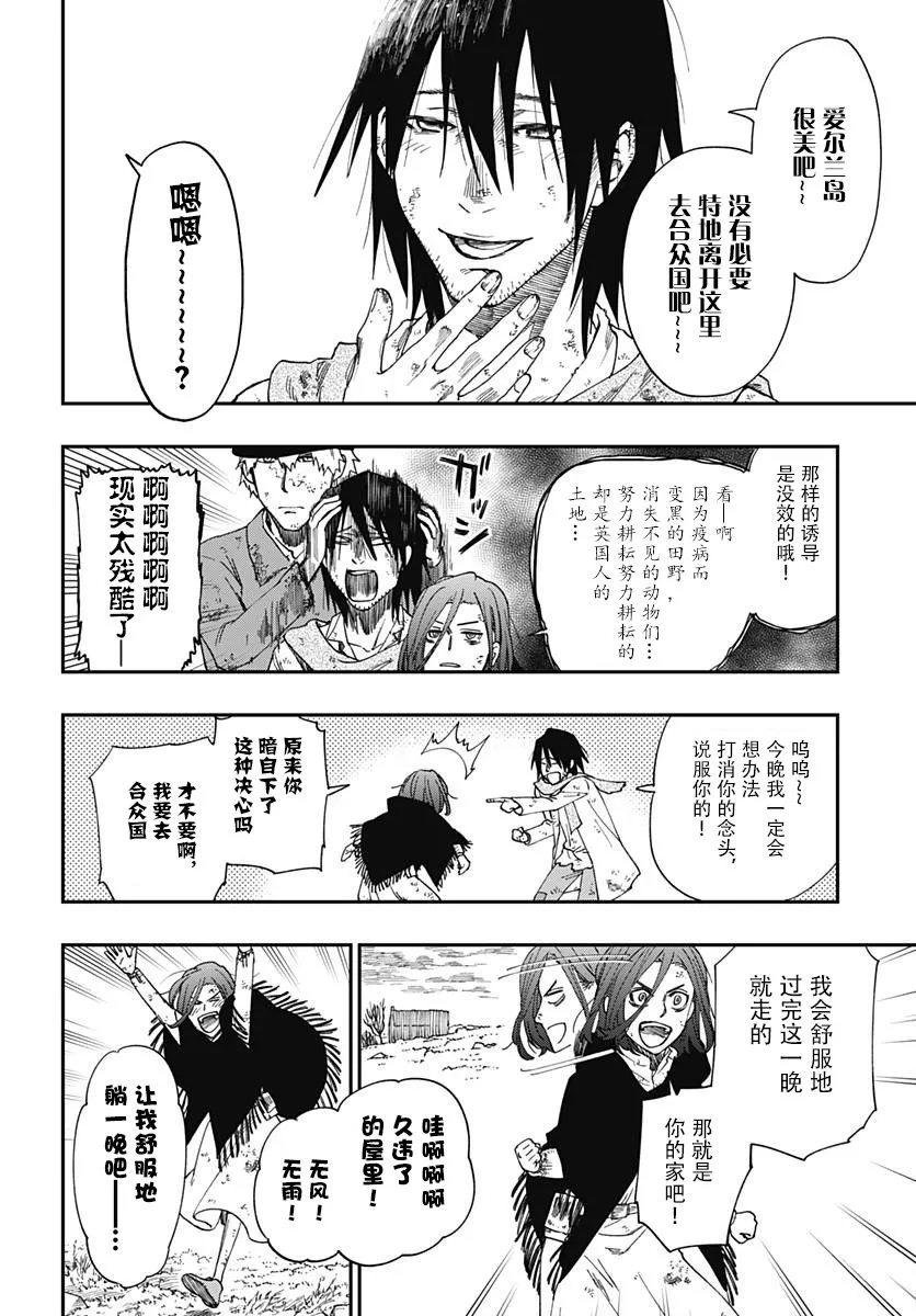 第01话 第21页