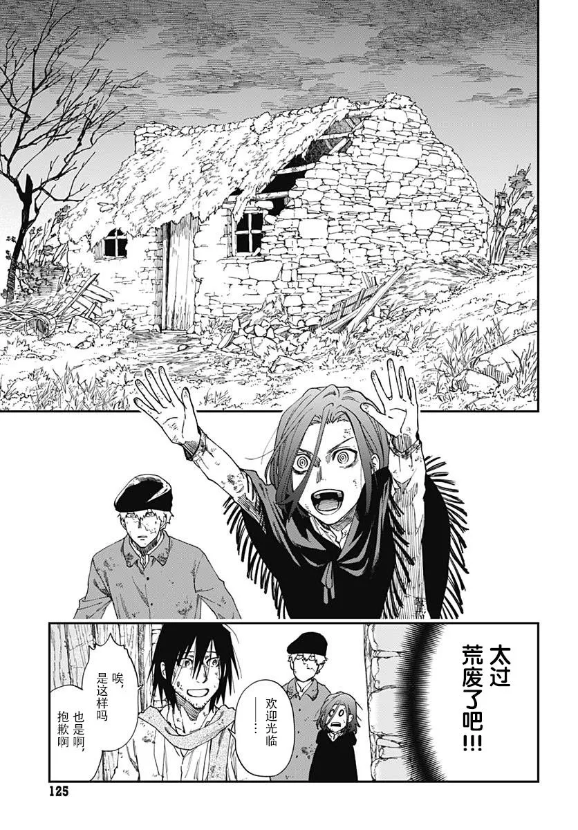 第01话 第22页
