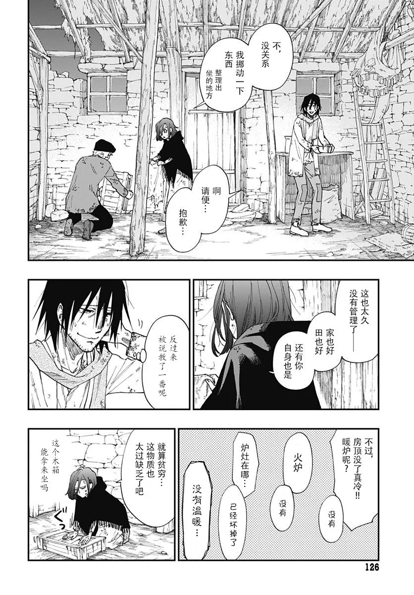 第01话 第23页