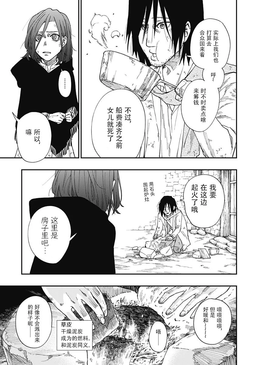 第01话 第24页