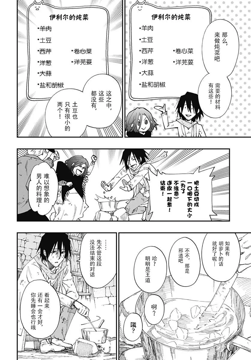 第01话 第25页