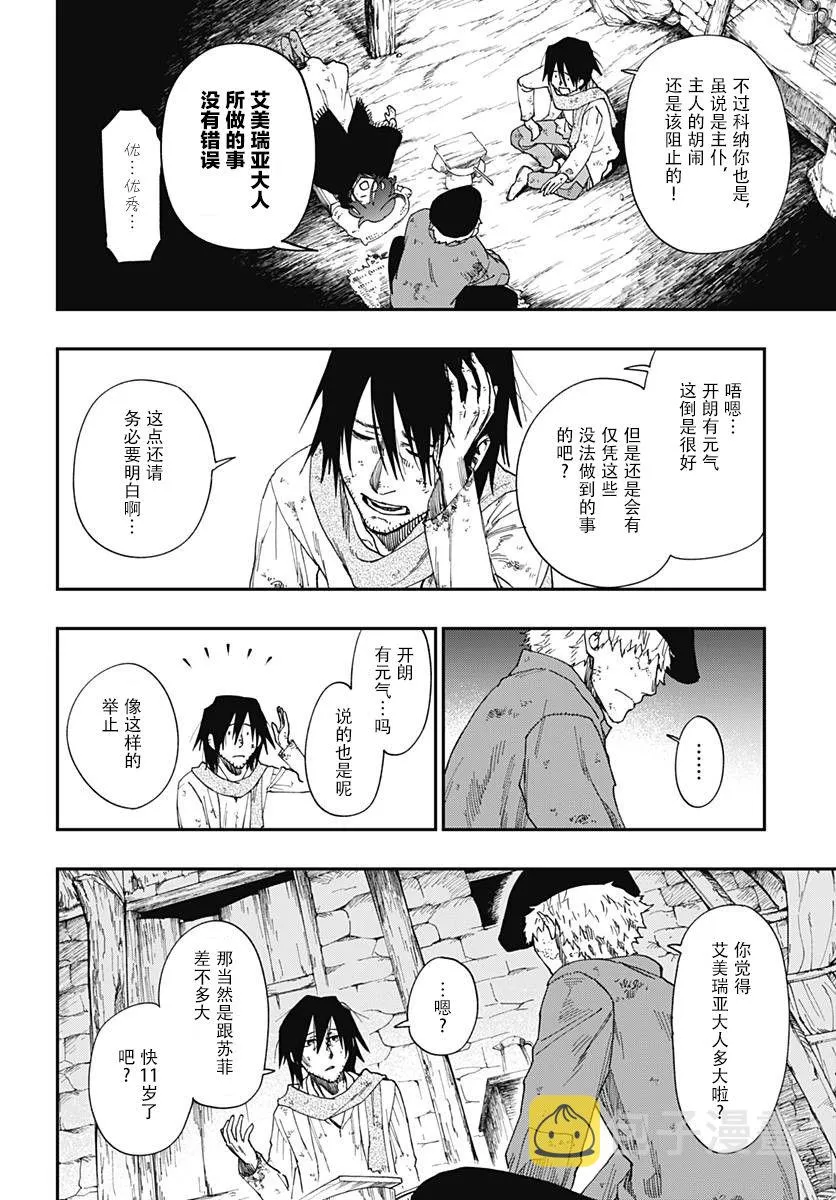 第01话 第27页