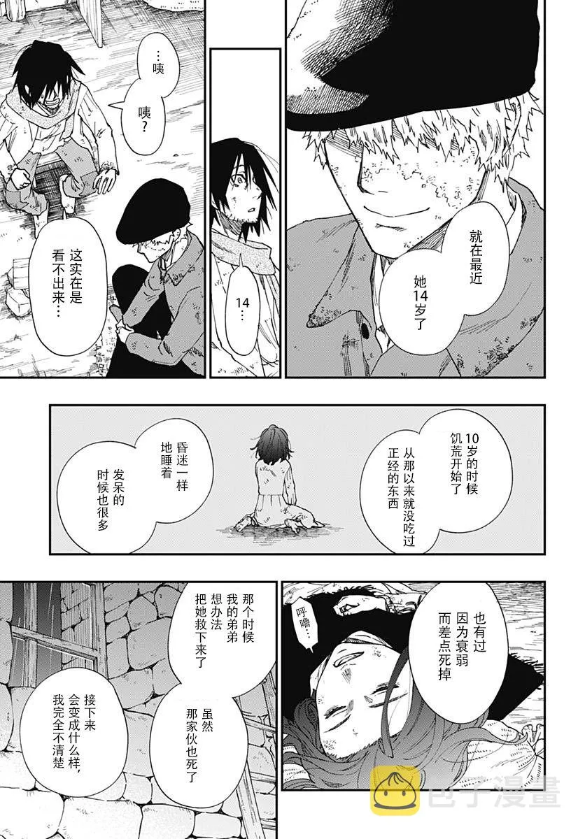 第01话 第28页