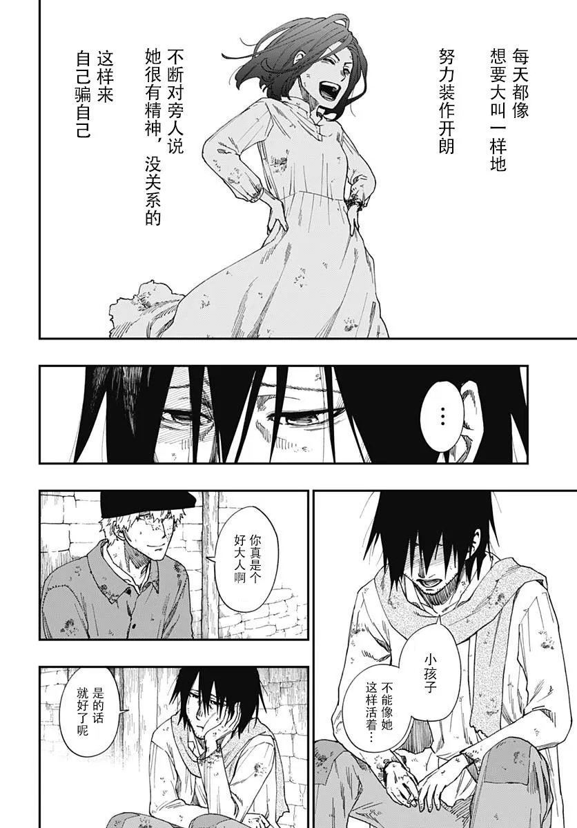 第01话 第29页
