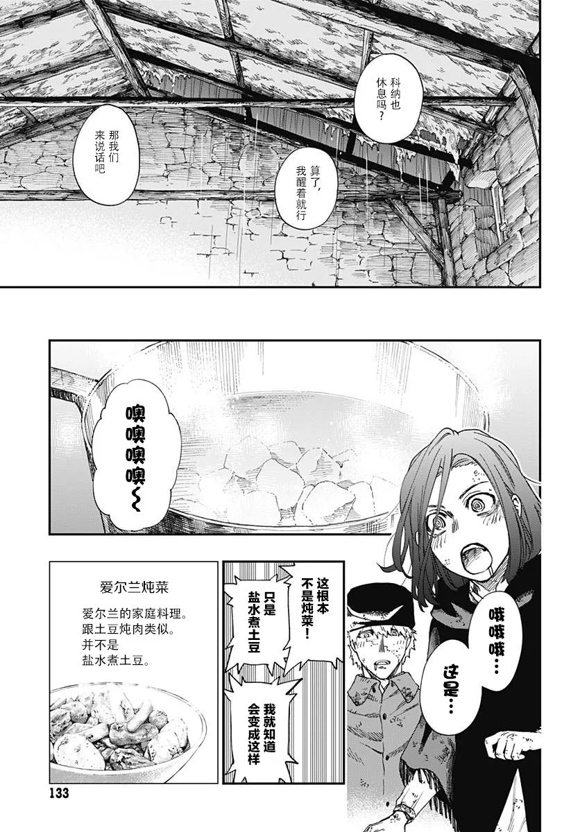 第01话 第30页