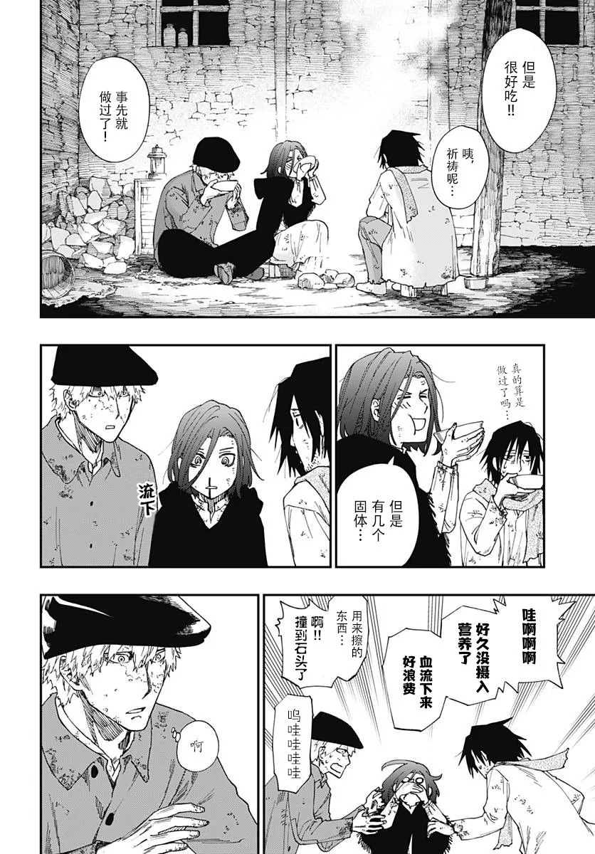 第01话 第31页
