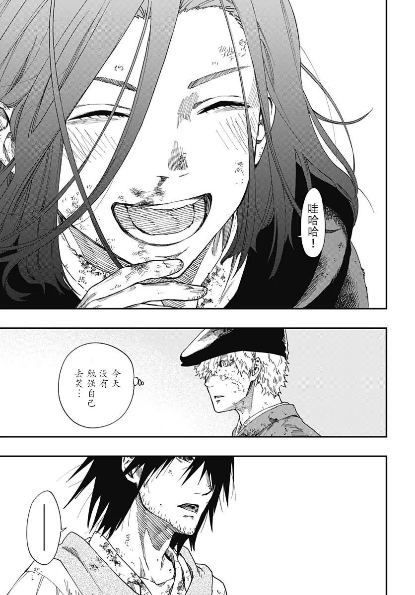 第01话 第32页