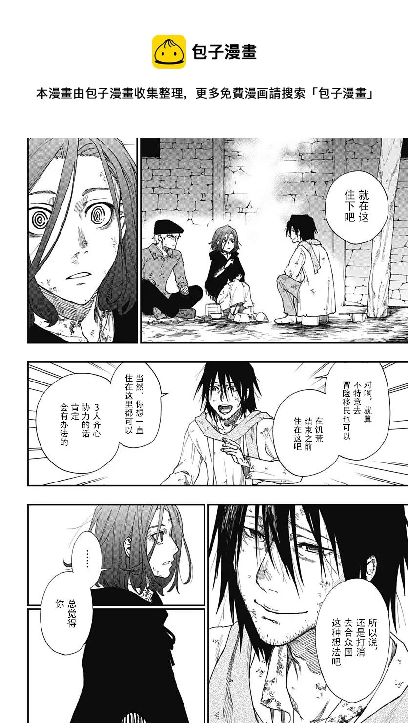 第01话 第33页