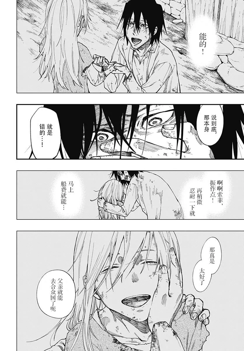 第01话 第35页
